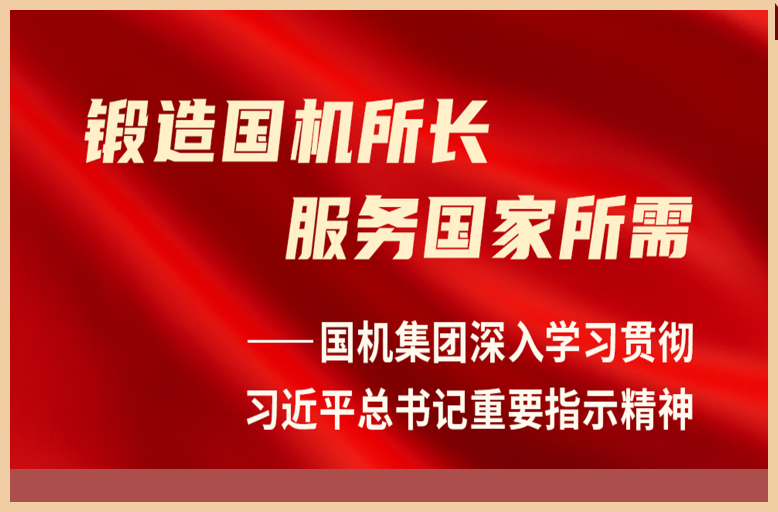 学习重要指示